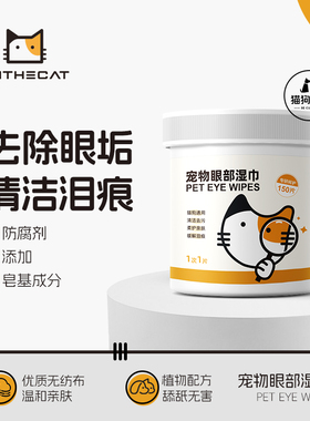 WITHECAT宠物猫咪狗狗多效清洁指套方便快捷一瓶多用神器宠物用品