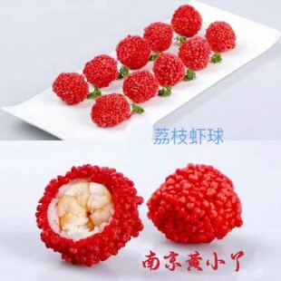 网红荔枝虾球脆花粒妃子笑酒店特色菜冷冻海鲜油炸小吃半成品食品