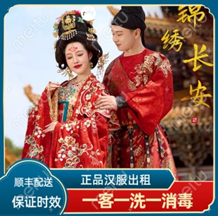 婚服出租听月小筑锦绣长安正品婚服出租唐制男女国风汉服婚服出租