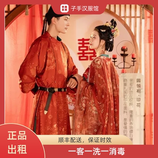 汉服出租重回汉唐高唐云梦正品婚服唐制男女婚服齐胸裙大袖圆领袍