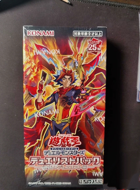 正版日版日文DP28补充包爆炎的决斗者篇爆炎卡套 全新未拆封包邮