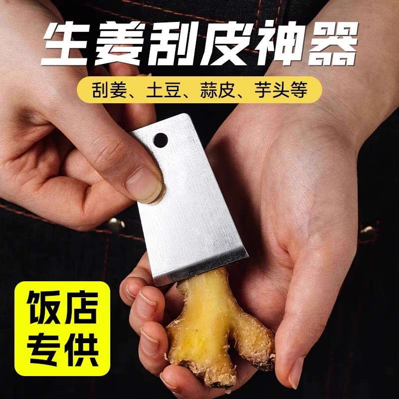 新款不锈钢生姜去皮器刨姜器剥蒜刮姜皮刨豆芋头刮皮刀水果削皮器