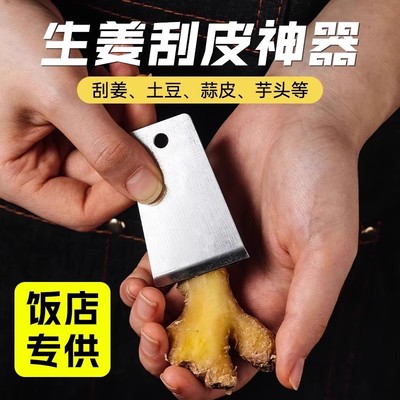 新款不锈钢生姜去皮器刨姜器剥蒜刮姜皮刨豆芋头刮皮刀水果削皮器