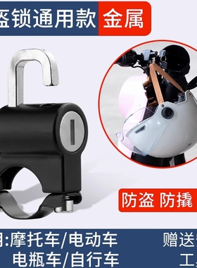 小牛电动车通用安全帽锁g0g2g3f0f2NQIU1U+b0U1CU2Uqi