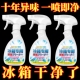 冰箱专用清洁剂除味剂家用除异味除臭剂杀菌清洗剂去污去霉斑神器