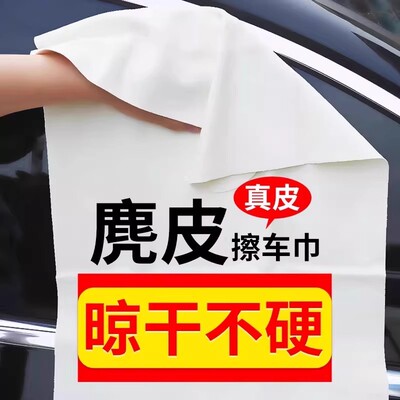 汽车擦车布适用巾麂皮绒鹿皮抹布吸水不掉毛车用内饰洗车毛巾修饰