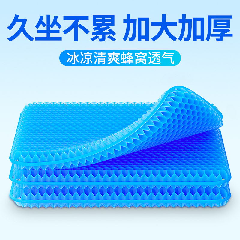 久坐神器椅垫坐垫蜂窝乳胶电脑
