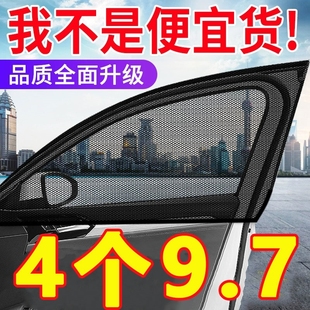 日本汽车防蚊虫纱窗遮阳帘车窗防蚊网纱车用窗帘专车防晒隔热蚊帐