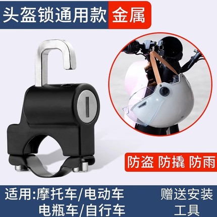 雅迪电动车挂钩头盔锁防盗固定前置专通用绿源爱玛电瓶车置物配件