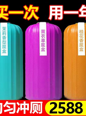 除臭神器芳香球冲厕所的篮泡泡则次所洁则灵水箱马桶留香珠蓝宝宝