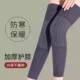 防寒护膝盖保暖老寒腿女士男士 关节老年人加长筒套秋冬季 防寒护腿