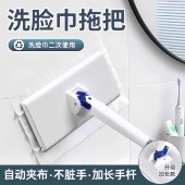 洗脸巾小拖把可夹布清洁卫生间浴室墙面托免手洗自动地板地拖湿巾