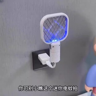 电蚊拍2026新款灭蚊灯迷你USB插电式家用驱蚊器婴儿孕妇强力防护