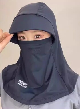 冰丝防晒帽子遮脸面罩遮阳帽夏季防紫外线骑车户外护颈防尘太阳帽
