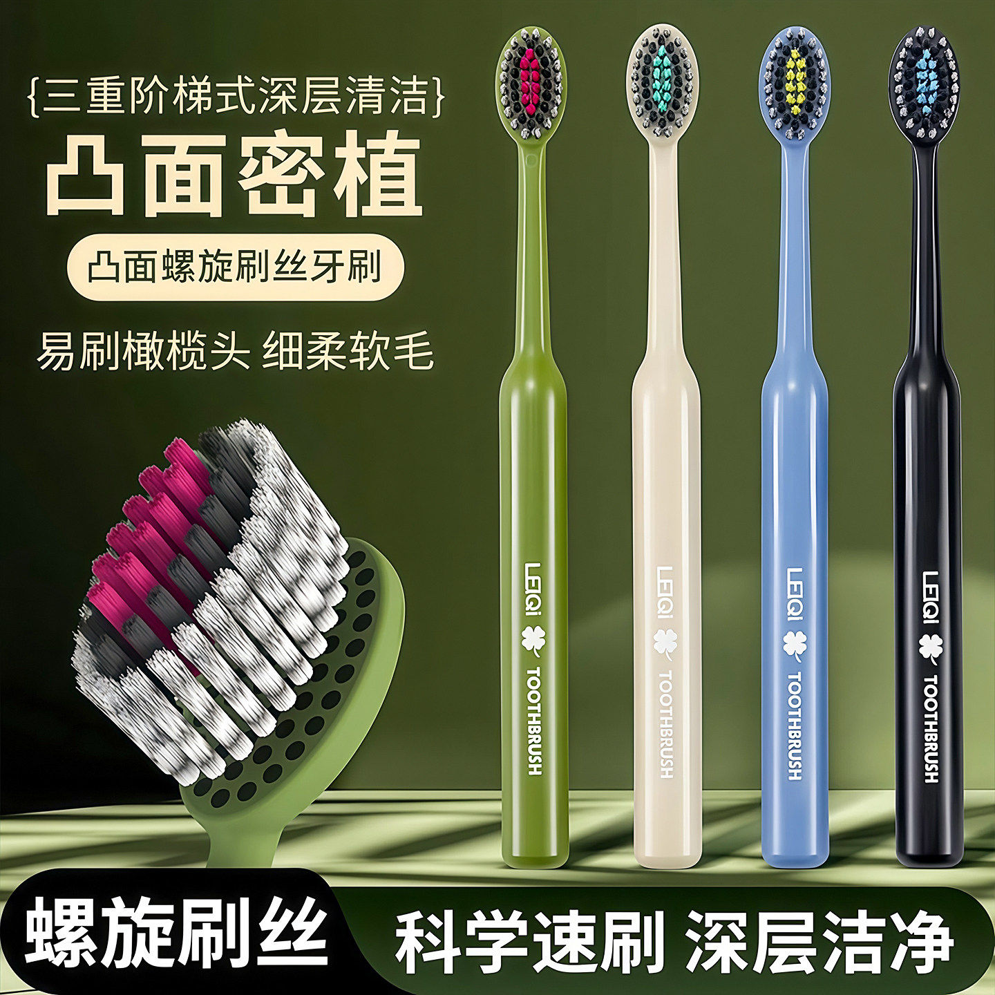 凸面高档山形软毛牙刷宽头护清洁大头新款正品家用成人护龈情侣款图片