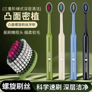凸面高档山形软毛牙刷宽头护清洁大头新款正品家用成人护龈情侣款
