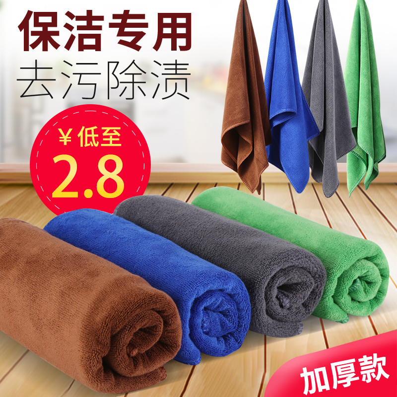 珊瑚绒擦地板搽灰抹布清洁加厚吸水不掉毛厨房抹桌布保洁专用毛巾