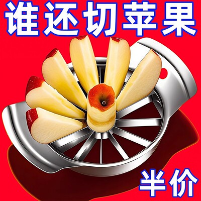 德国切苹果神器多功能不锈钢切果块片工具分割去核器花朵型水果刀
