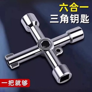 六合一水阀钥匙水阀门通用型水管水闸阀多功能门电器扳手开锁钥匙