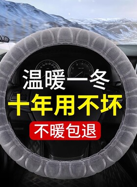 适用斯柯达明锐晶锐昕锐昊锐大众朗逸速腾冬季汽车方向盘套短毛绒