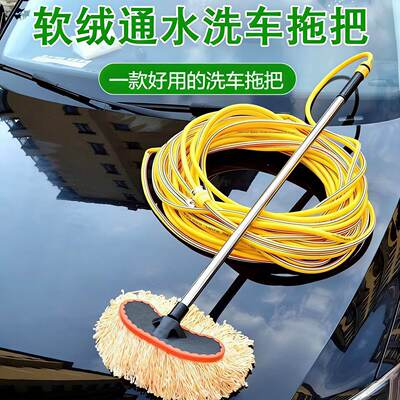 洗车通水拖把不伤车漆刷车工具擦车刷软毛擦车神器家用车用除尘刷