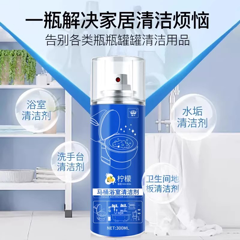 马桶清洁剂泡泡洁厕灵厕所尿碱强力除垢宝除臭液清香型去异味留香