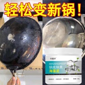 锅底黑垢清洁剂洗锅底黑垢神器黑锅底清洁啫喱油污清洁剂厨房重油