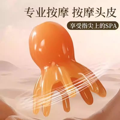 小章鱼非牛角按摩器经络头疗梳头部按摩梳树脂迷你刮痧八爪鱼洗头