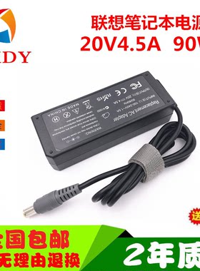 适用联想扬天M490 M495 V480c V480s电脑电源适配器20V4.5A充电器