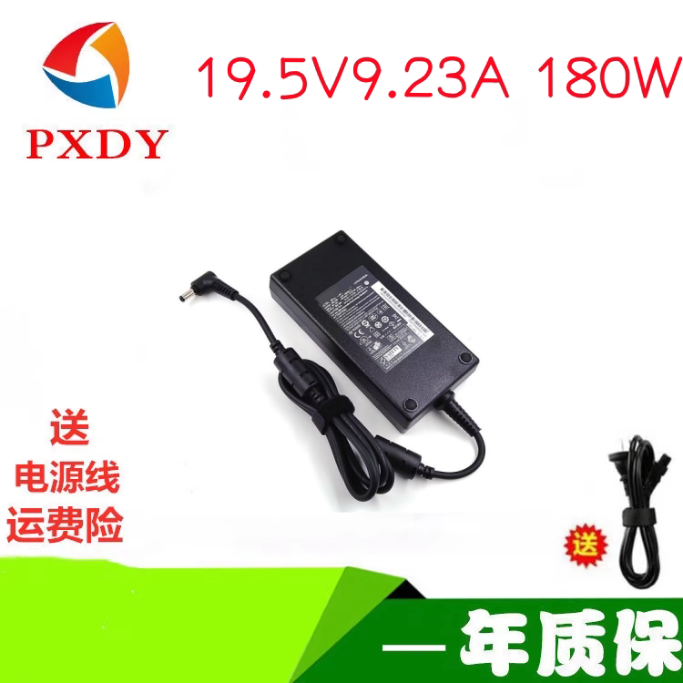 神舟ZX7-CT5DA电源适配器战神Z7-KP7SC笔记本充电器线19.5V9.23A