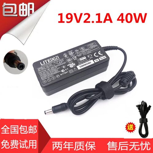 飞利浦247E6Q 206V6Q电源适配器 线 充电器19V2.0A 2.1A