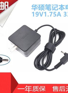 华硕ADP-33AW A电源适配器E410M X553M F453S笔记本电脑充电器线