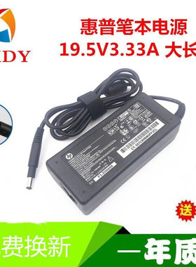 HP惠普Envy4/6笔记本TPN-C102 C103 C104 Q113Q114充电源适配器线