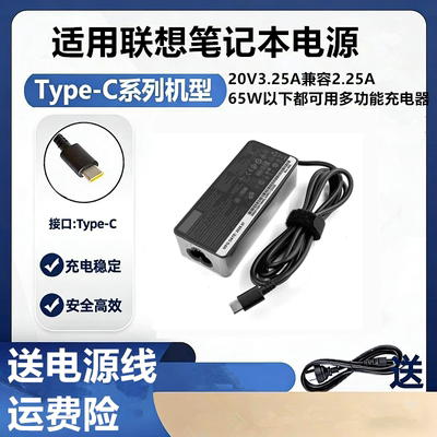 适用联想小新 14 16 IRL8 AIR 14 IRP8电源适配器65W充电器type-c