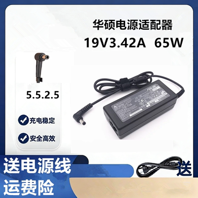 ASUS华硕电脑MX279H VX239H VX279H液晶显示器电源适配器充电器线