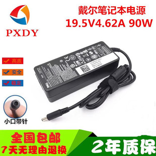 5460充电源适配器线小口带针19.5V4.62A 5450 戴尔一体机24 3455