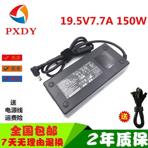 神舟战神Z7-CT5NA/CT7NA笔记本电脑充电线电源适配器19.5V7.7A