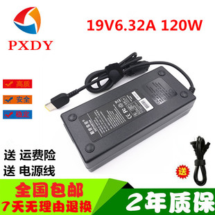 适用联想C355 C360 C365 C455一体机电源适配器19V6.32A方口针