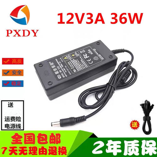飞利浦philips 234E5Q 229C4Q液晶显示器电源适配器充电器线12V3A