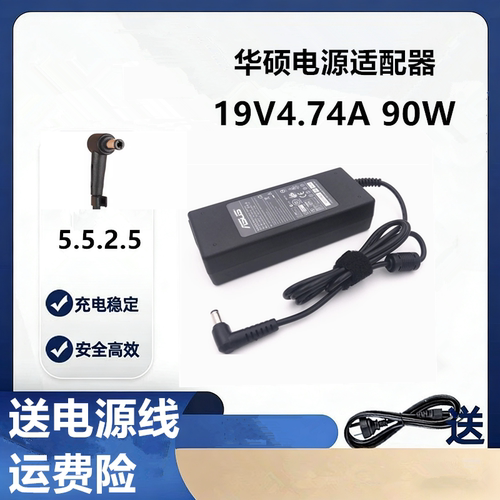 华硕R409VC R500 R500V R400VM电源适配器充电器19V4.74A90W