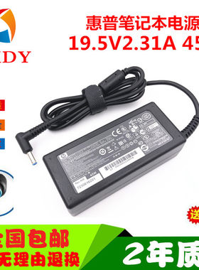 惠普TPN-LA15电源适配器HSN-112C笔记本充电器19.5V2.31A 45w