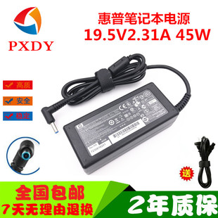 45w 112C笔记本充电器19.5V2.31A LA15电源适配器HSN hp惠普TPN