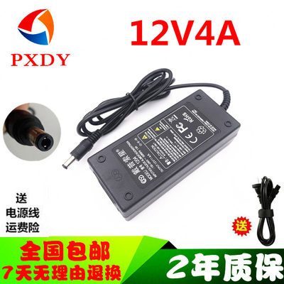 飞利浦ADPC1236 234CL2SB液晶12V3A显示屏电源线适配器 4A 5A通用