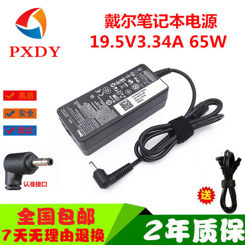 戴尔Vostro 5560 P34F笔记本电源适配器V5560充电器