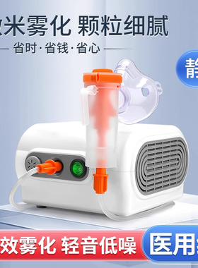 雾化机家用儿童医疗专用幼儿宝宝小儿成人吸入器大人面罩雾化器
