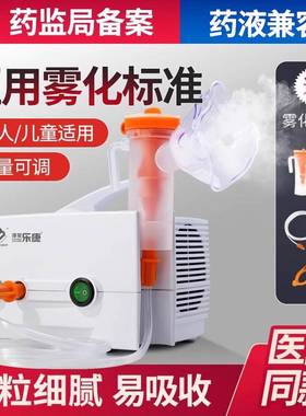 雾化机家用儿童医疗雾化型吸入器医用老人婴儿宠物猫咪雾化器细腻