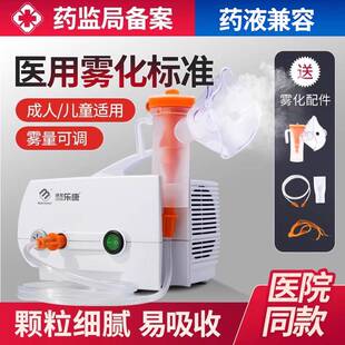 雾化机家用儿童医疗雾化型吸入器医用老人婴儿宠物猫咪雾化器细腻