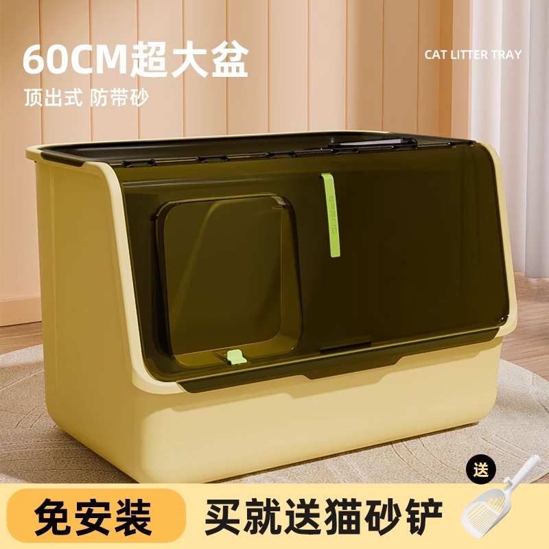 守爱猫沙盆大型猫防外溅半封闭式巨型猫砂盆超大号猫厕所封闭防臭