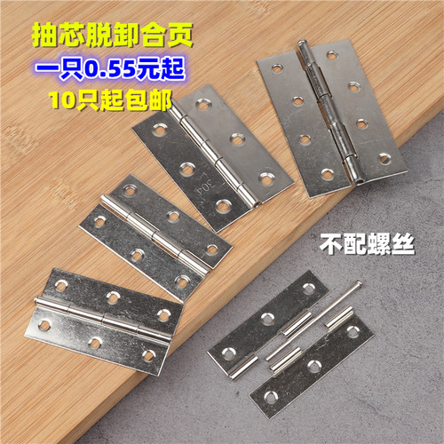 3寸抽芯脱卸平开窗户橱柜门合页