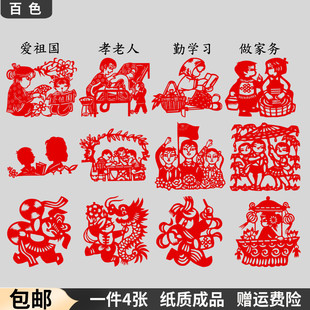 饰画中国风 传统纸质成品窗花剪纸儿童镂空红色贴纸学生作品图装